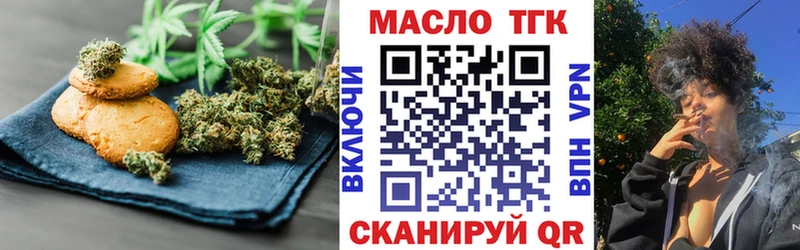 Купить где Катав-Ивановск Печенье с ТГК марихуана