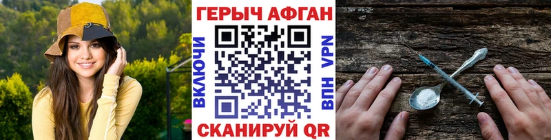 Купить где  Катав-Ивановск  Героин Афган 