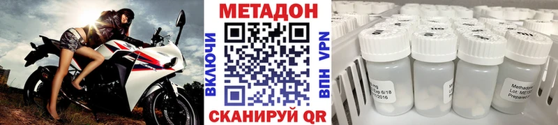 Купить Катав-Ивановск Метадон methadone